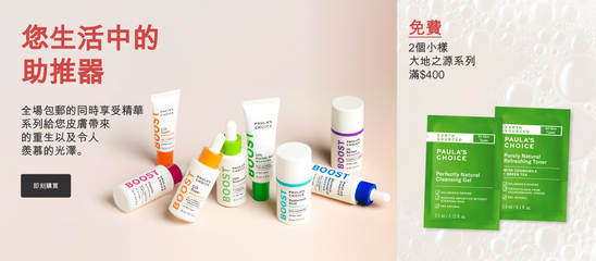 快讯 | 号称“刷酸鼻祖”，护肤品牌Paula's Choice被联合利华收入麾下